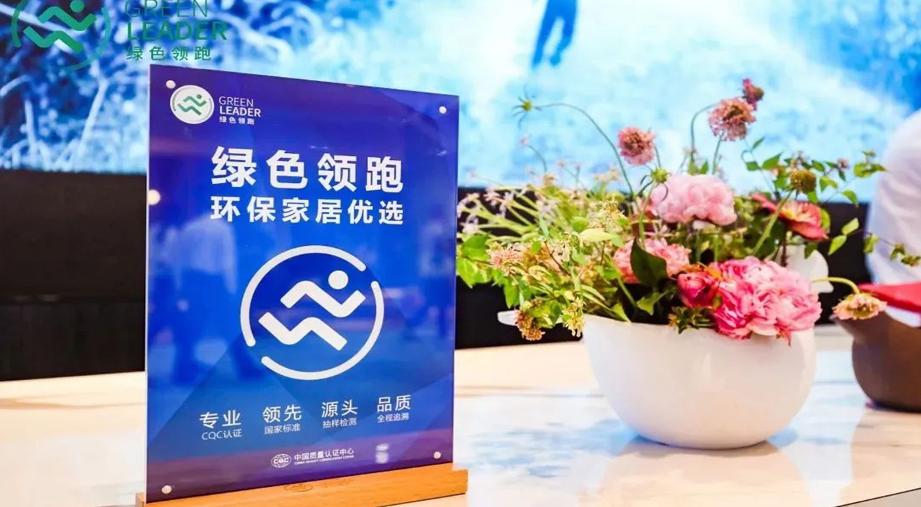 助力健康家居生活|九游木作荣获年度家居绿色环保推荐品牌